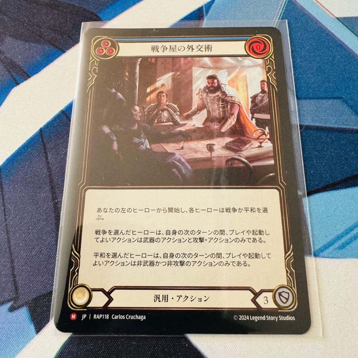 Flesh and Blood JP汎用 戦争屋の外交術 Warmonger's Diplomacy M FaB